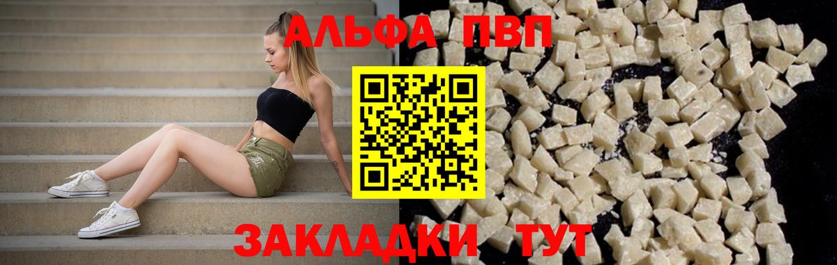 Alpha-PVP крисы CK  Альфа ПВП крисы CK  Вход с VPN  APVP VHQ  Нижнеудинск 