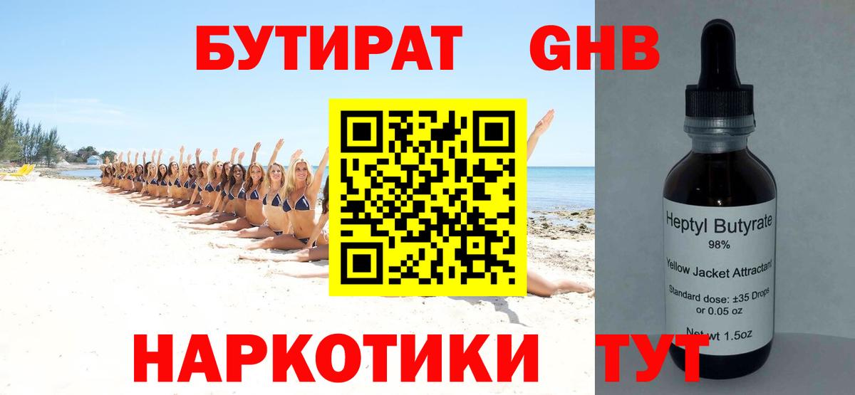 Бутират оксана  Вход с VPN  Нижнеудинск 