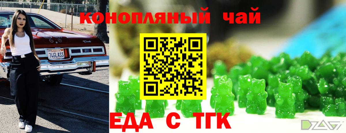 Нижнеудинск  Canna-Cookies марихуана  Вход с VPN 