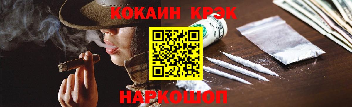 Кокаин 98% Нижнеудинск