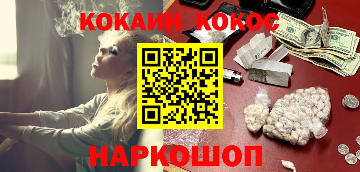 Нижнеудинск  КОКАИН 98%  Вход с VPN  Cocaine 97% 