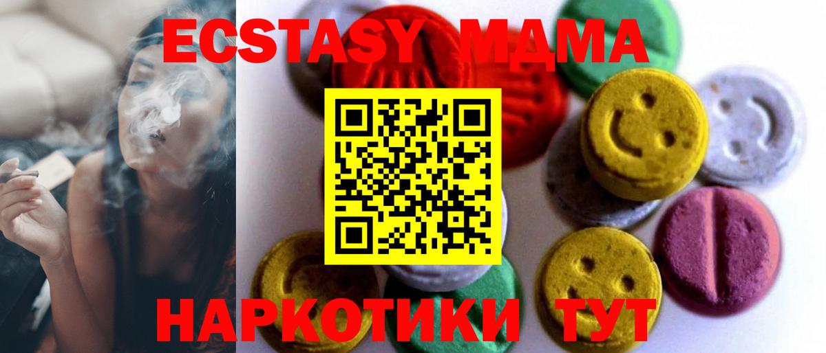 Ecstasy  Ecstasy 280мг  Вход с VPN  ЭКСТАЗИ 280мг  Нижнеудинск 