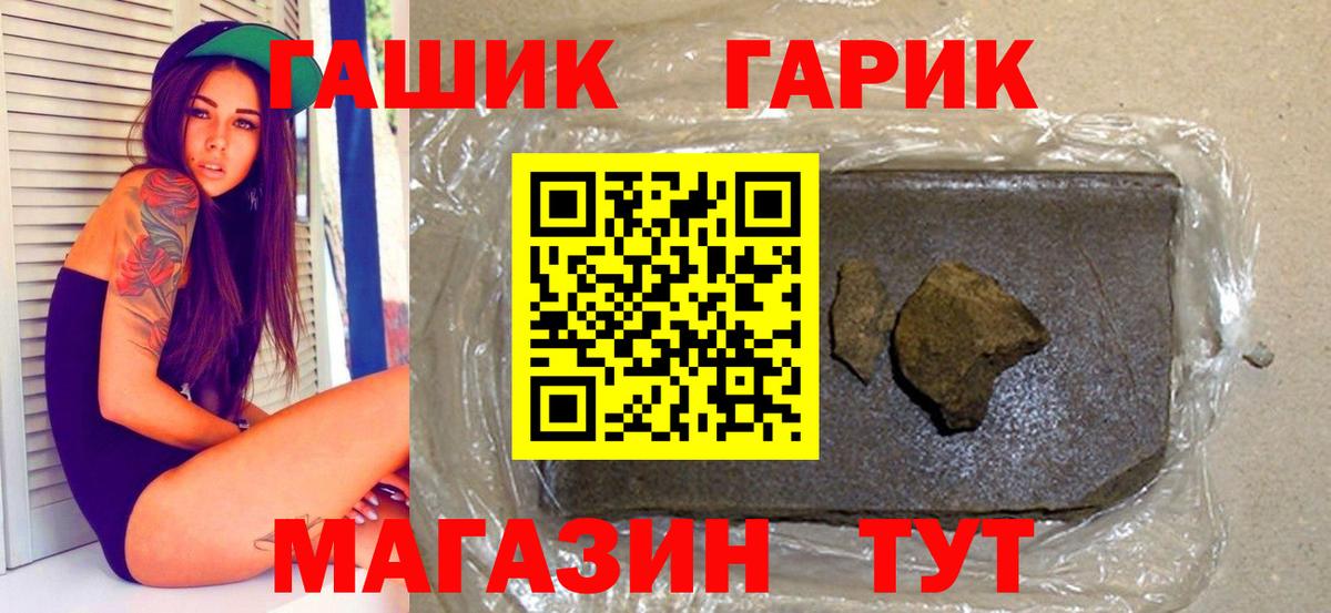 ГАШ индика сатива  Вход с VPN  Гашиш  ГАШ индика сатива  Нижнеудинск 