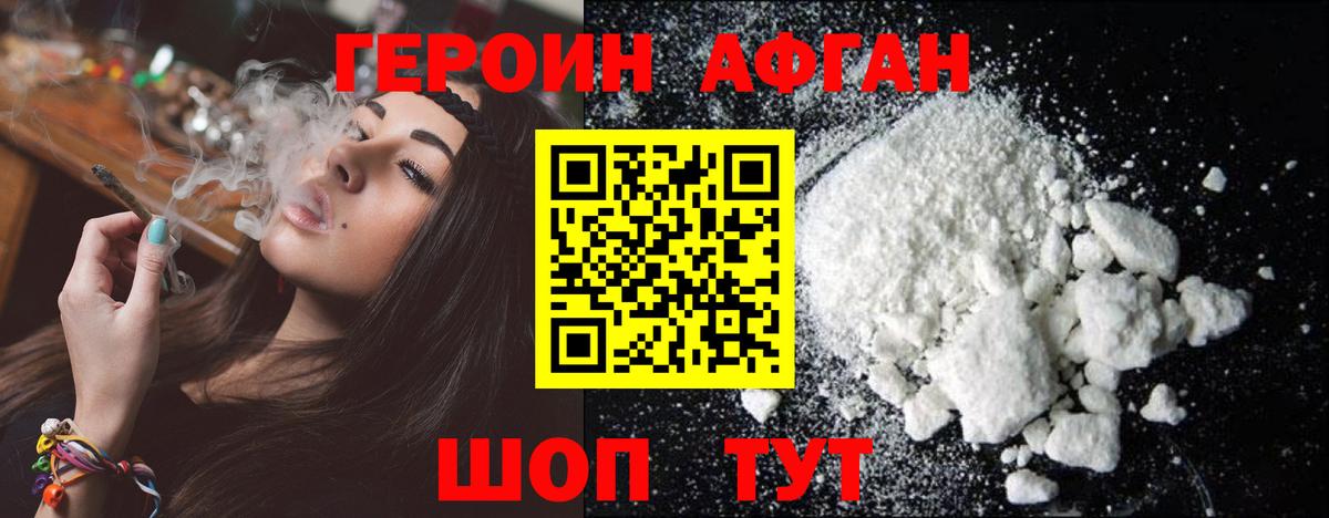 Нижнеудинск  ГЕРОИН VHQ  Героин  Вход с VPN 
