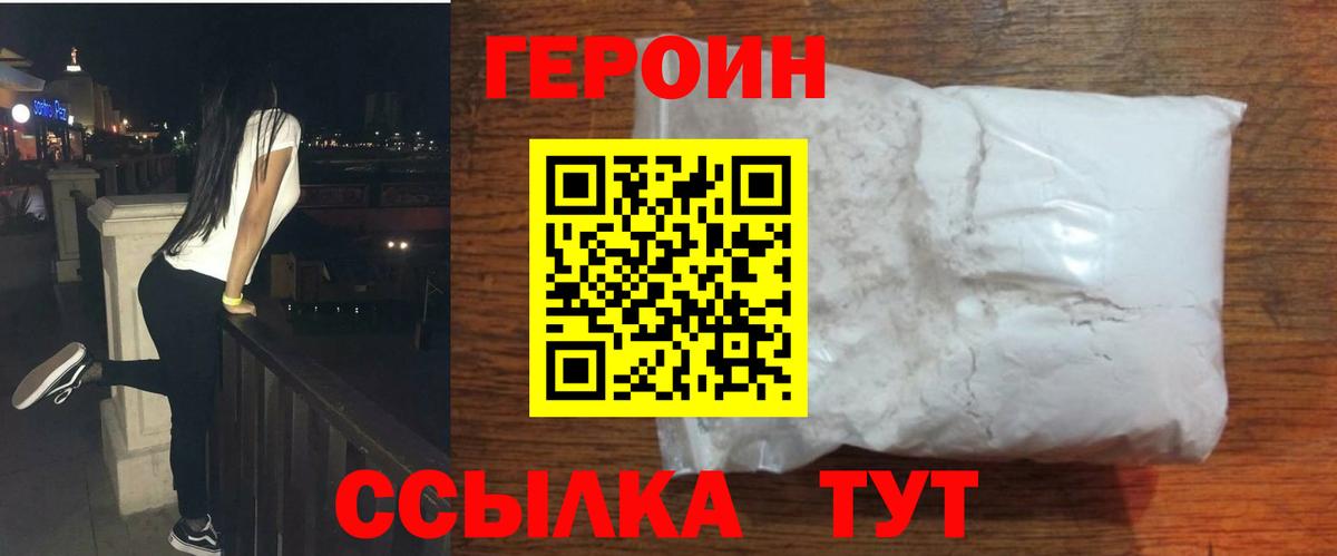 Нижнеудинск  Вход с VPN  Меф кристаллы  ГАШИШ  МДМА  НБОМе  ТГК  A-PVP СК кристаллы  Конопля  Кокаин 