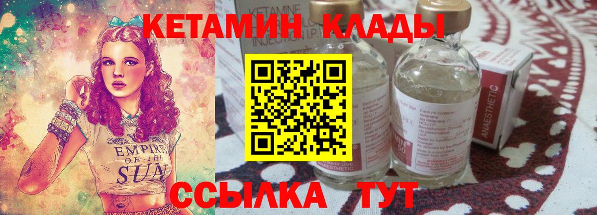 КЕТАМИН VHQ Нижнеудинск