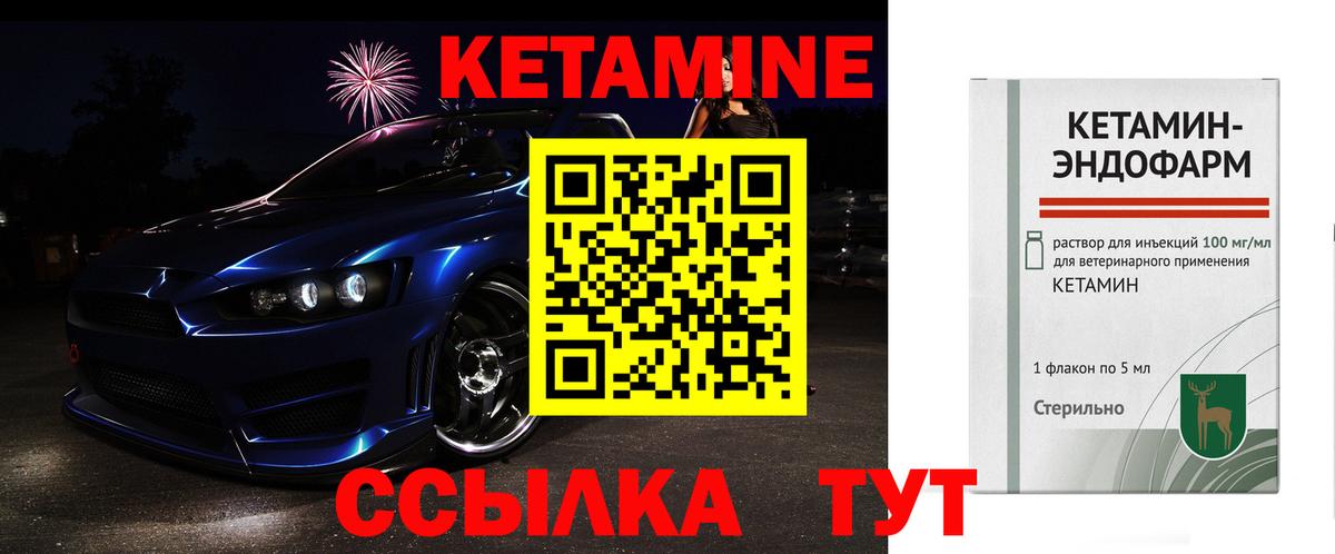 Нижнеудинск  КЕТАМИН ketamine  Вход с VPN 