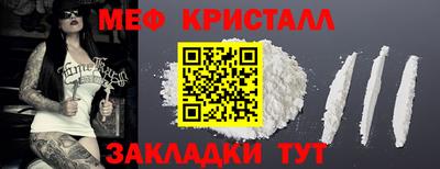 метамфетамин Старая Купавна