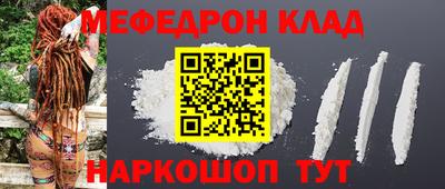 мефедрон VHQ Ставрополь