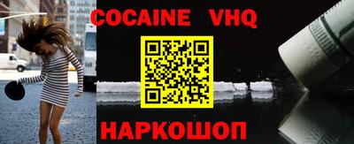 мефедрон VHQ Ставрополь