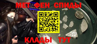 метамфетамин Старая Купавна