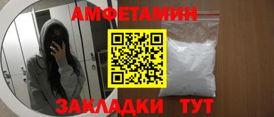 метамфетамин Старая Купавна