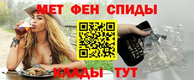метамфетамин Старая Купавна