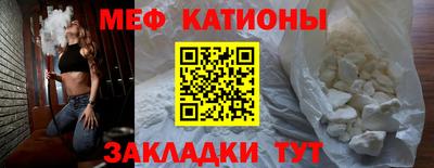 мефедрон VHQ Ставрополь