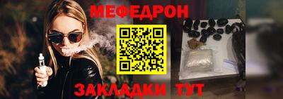 мефедрон VHQ Ставрополь