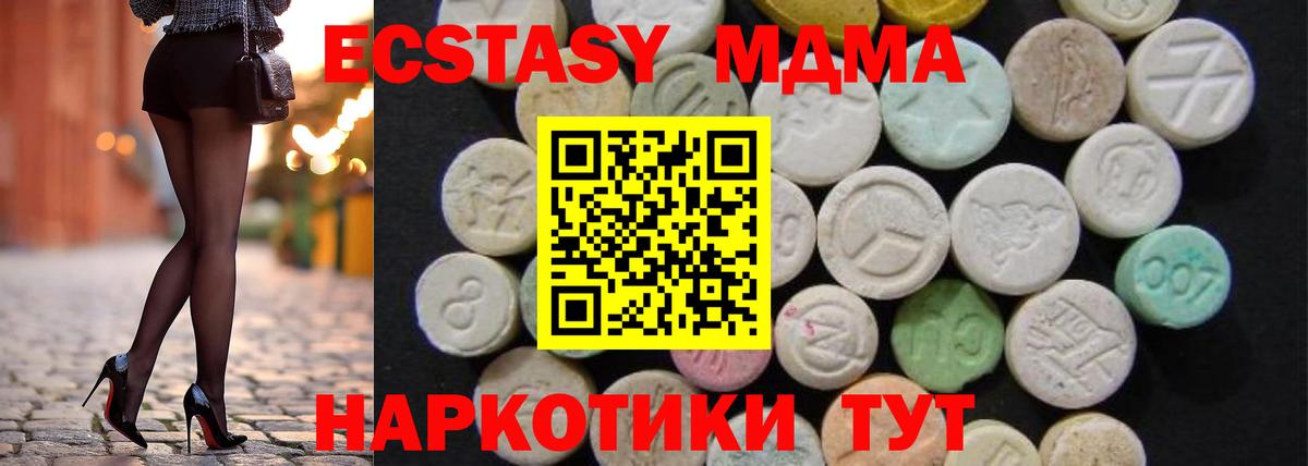 MDMA молли  Вход с VPN  MDMA crystal  МДМА  Нижнеудинск 