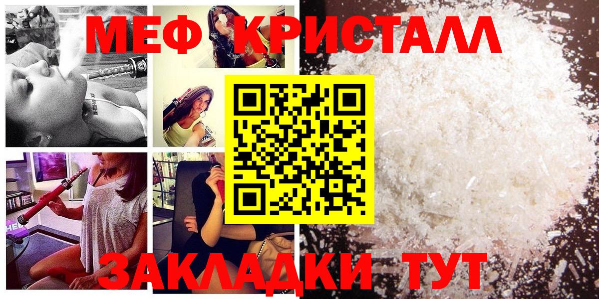 Мефедрон кристаллы  Меф  Нижнеудинск  МЕФ кристаллы  Вход с VPN 