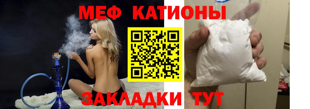 Меф мяу мяу мука Нижнеудинск