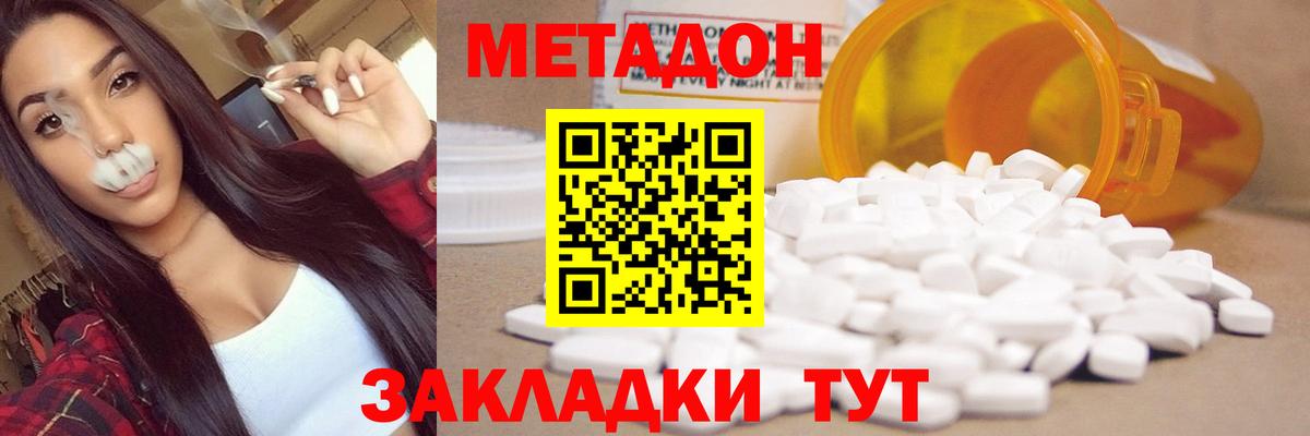 Нижнеудинск  МЕТАДОН methadone  Вход с VPN 