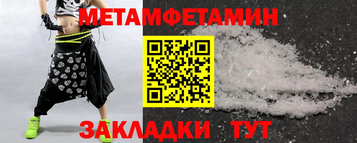 МЕТАМФЕТАМИН винт  МЕТАМФЕТАМИН винт  Вход с VPN  Нижнеудинск 
