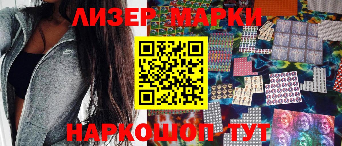 Марки 25I-NBOMe 1,5мг  Наркотические марки  Нижнеудинск  Вход с VPN 