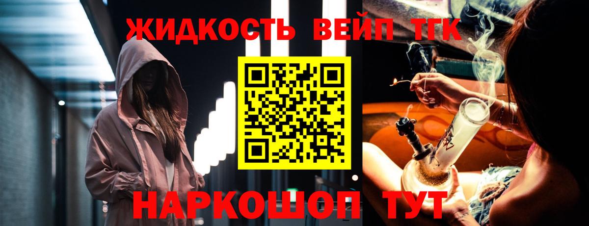 ТГК гашишное масло  купить наркотик  Дистиллят ТГК вейп с тгк  Нижнеудинск  Вход с VPN 