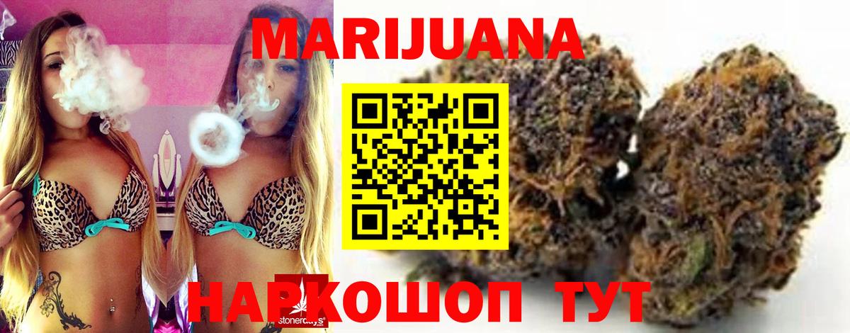 МАРИХУАНА индика Нижнеудинск